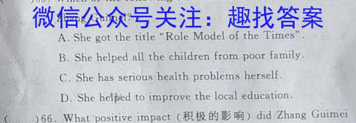 2023普通高等学校招生全国统一考试·冲刺预测卷XJC(六)6英语