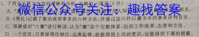 2023届普通高校招生全国统一考试猜题压轴卷E(一)语文