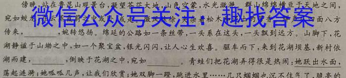 山西省2022-2023学年度八年级下学期期中综合评估（6LR）语文