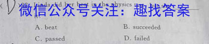 [阳光启学]2023届全国统一考试标准模拟信息卷(十二)12英语