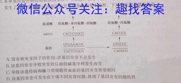 2023届金学导航·信息冲刺卷(六)·D区专用生物