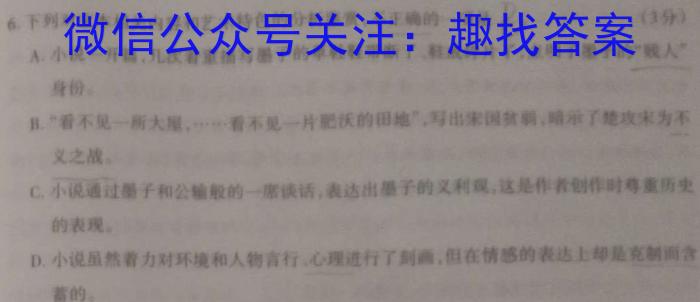 河南省焦作市普通高中2022-2023学年（下）高一年级期中考试语文