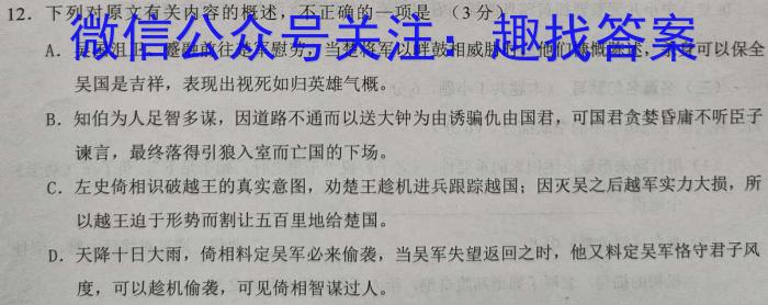 山西省2022~2023学年八年级下学期期中综合评估(23-CZ190b)语文