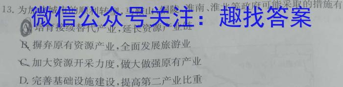 金考卷2023年普通高等学校招生全国统一考试 全国卷 押题卷(三)政治试卷d答案