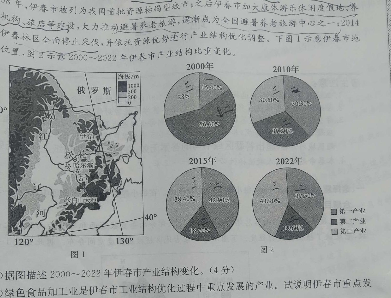 2023衡水金卷先享题压轴卷答案 新高考一政治y