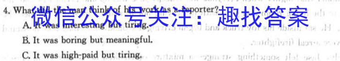 金考卷2023年普通高等学校招生全国统一考试 全国卷 押题卷(一)英语