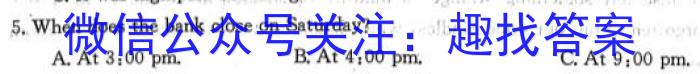 青桐鸣高考冲刺2023年普通高等学校招生全国统一考试冲刺卷(三)英语