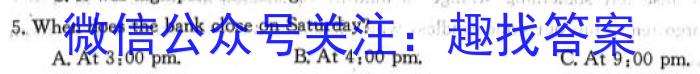 2023年陕西省初中学业水平考试·全真模拟（四）A卷英语