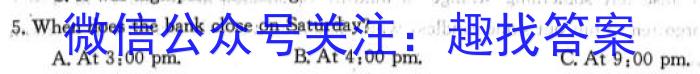 2023届黑龙江省高三模拟试卷3月联考(23-322C)英语