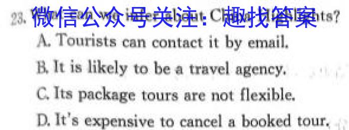 榆林2023年初中学业水平考试联考模拟卷（A）英语