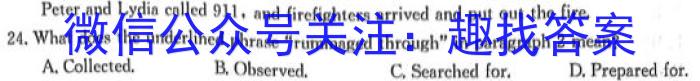 2023年西南名校联盟模拟卷 押题卷(三)英语