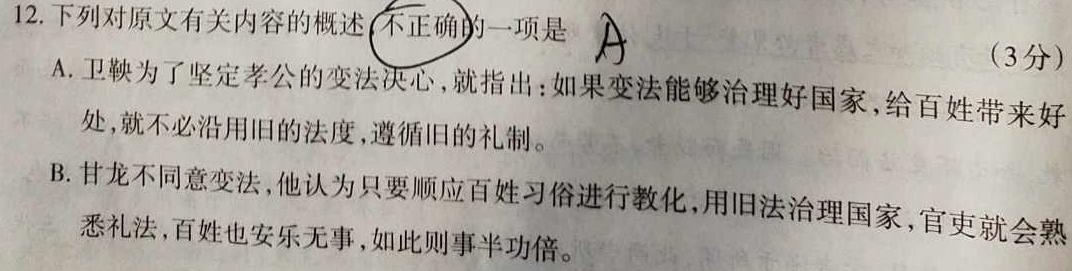 学科网2023届高三4月大联考英语(全国乙卷)试题试题(更新中)