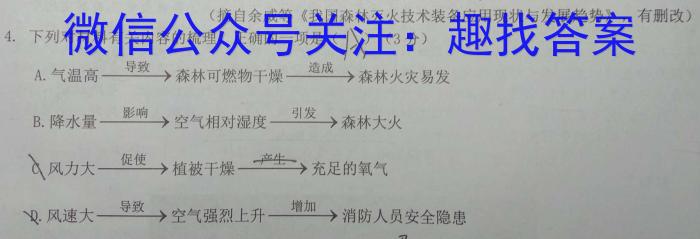 XCS2023年河南省第一次中招模拟考试试卷语文
