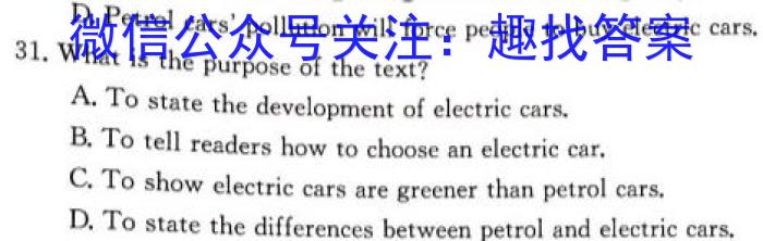安徽省2023年合肥名校联盟中考内部卷二英语