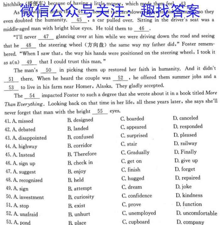 安徽省2023年最新中考模拟示范卷(四)英语