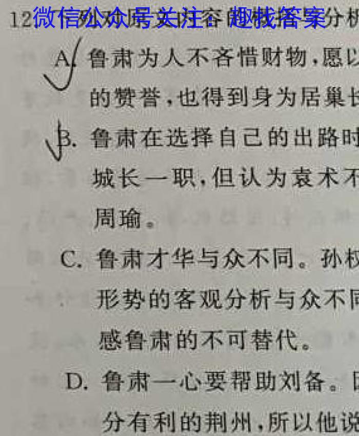 江西省2023年最新中考模拟训练 JX(六)语文