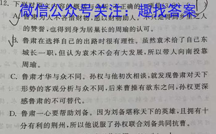 2023年湖南省普通高中学业水平合格性考试仿真试卷(专家版五)语文