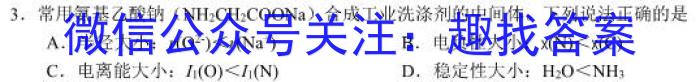 2023年河北省初中毕业生学业考试模拟(五)化学