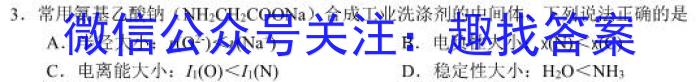 山西省2023年中考总复习预测模拟卷(二)化学