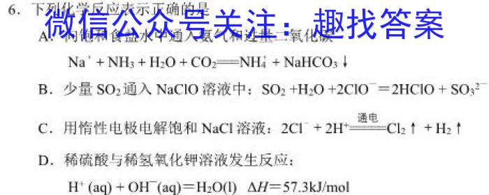 华普教育 2023全国名校高考模拟冲刺卷(四)化学试卷答案