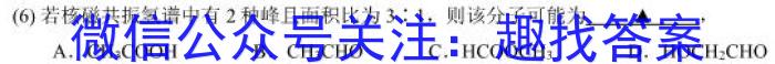 江西省2022-2023学年第二学期九年级第一次模拟检测化学