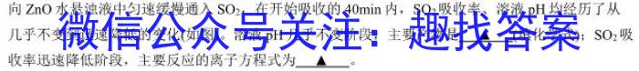 2023届中考导航总复习·模拟·冲刺卷(五)5化学