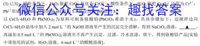 山西省2025届七年级阶段评估【R-PGZX F SHX（六）】化学
