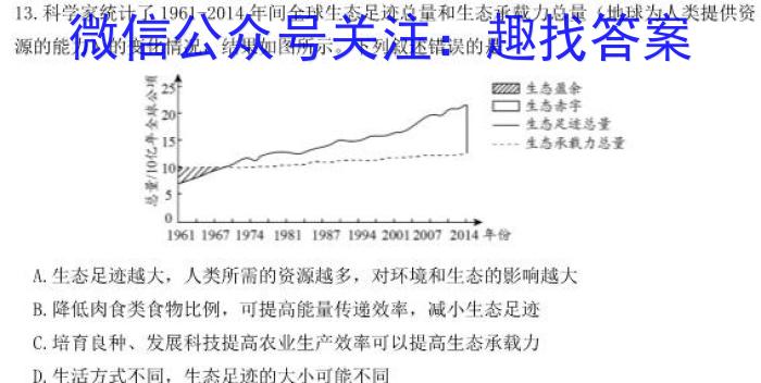 2023年普通高等学校招生全国统一考试23·JJ·YTCT金卷·押题猜题(七)生物