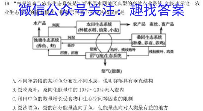 怀仁一中高三年级第三次模拟考试(23546C)生物