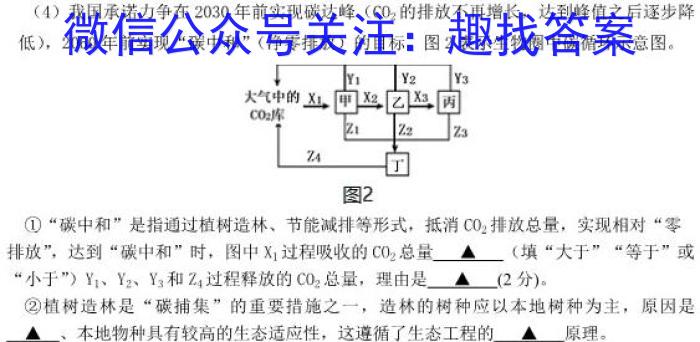 2023年陕西省初中学业水平考试全真预测试卷A版（三）生物