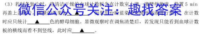 2023年普通高等学校招生全国统一考试 23·JJ·YTCT 金卷·押题猜题(八)生物试卷答案