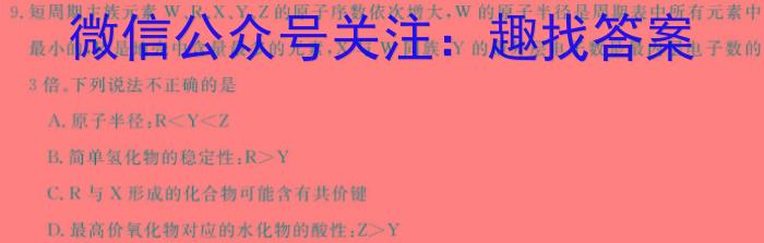 2023年江西省中考命题信息原创卷（四）化学