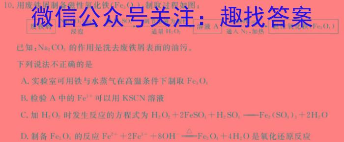 全国大联考2023届高三全国第八次联考8LK·(新高考)化学