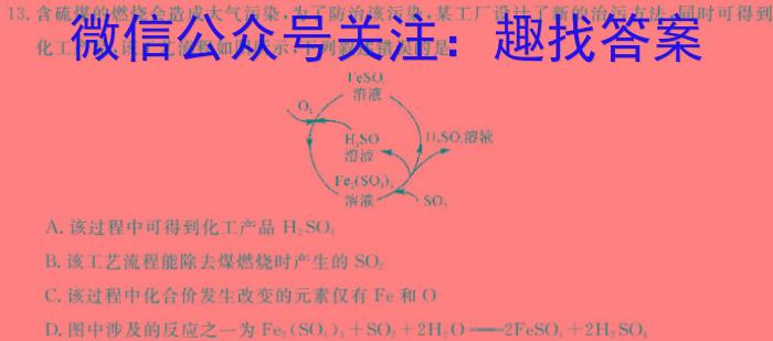 安徽省2024届八年级第七次阶段性测试(R-PGZX G AH)化学