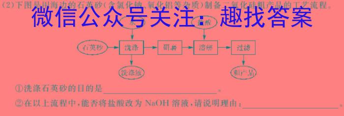 安徽省2024-2023学年八年级下学期随堂练习一化学