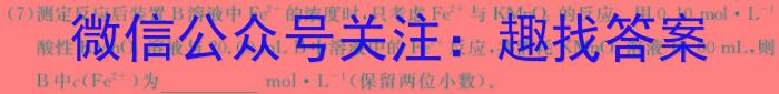 金考卷2023年普通高等学校招生全国统一考试 新高考卷 押题卷(四)化学