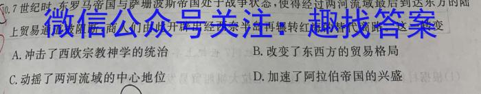 2023年高考冲刺模拟试卷(三)3历史