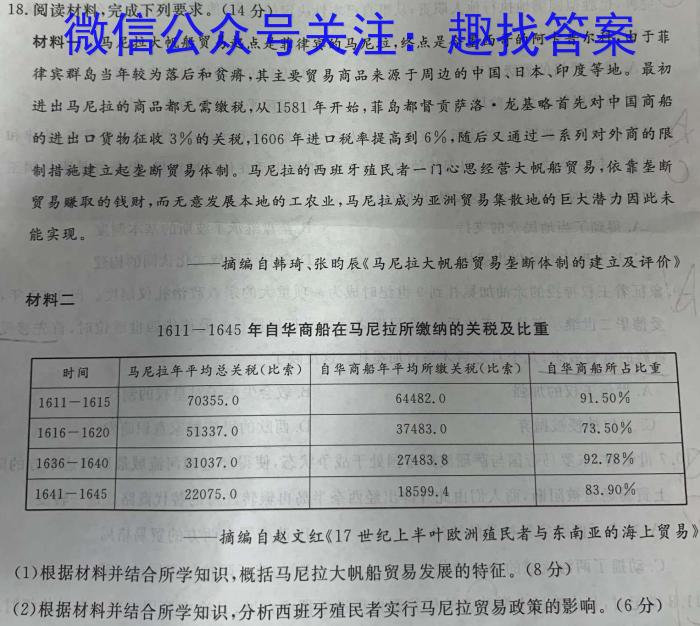 山西省2023年中考总复*预测模拟卷(一)历史试卷