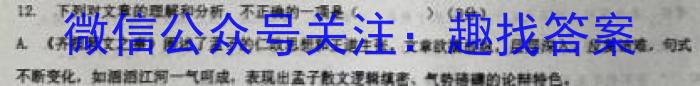 四川省2023年九市二诊高三年级3月联考语文