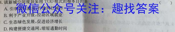 2023年商洛市第二次高考模拟检测试卷（23-390C）&政治