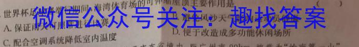 2023年普通高等学校全国统一模拟招生考试 高三新未来4月联考s地理