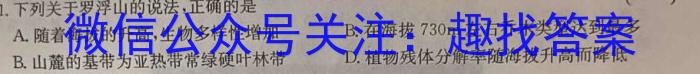 安徽省2023届九年级学情诊断考试政治试卷d答案