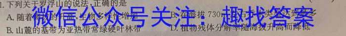 2023届衡中同卷押题卷 全国卷(三)政治试卷d答案