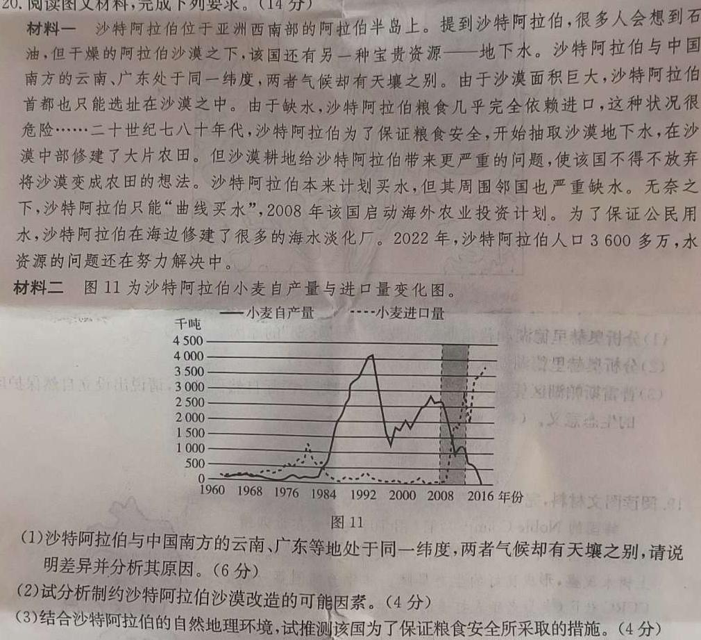 2023年河北大联考高三年级4月联考（478C·HEB）政治y