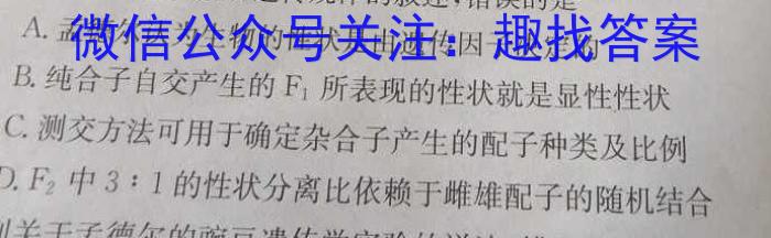2023郑州二测高三3月联考生物