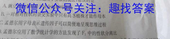 2023届江西省高三阶段性考试(23-361C)生物