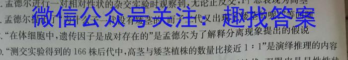 陕西省2023年初中学业水平监测试题（三）A版生物