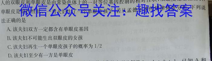 2023年辽宁省县级重点高中高三年纪八校联考（4月）生物