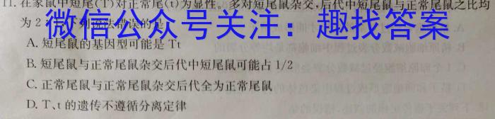 海淀八模2023届高三模拟测试卷(八)生物