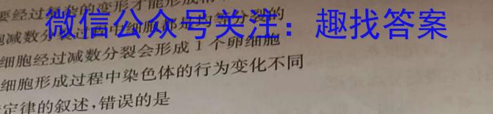 龙岩市一级校联盟2024-2023学年高一年级第二学期半期考联考(23-385A)生物